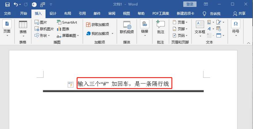 怎樣在word文檔里加橫線_word里邊加橫線_word文檔加橫線然和寫字