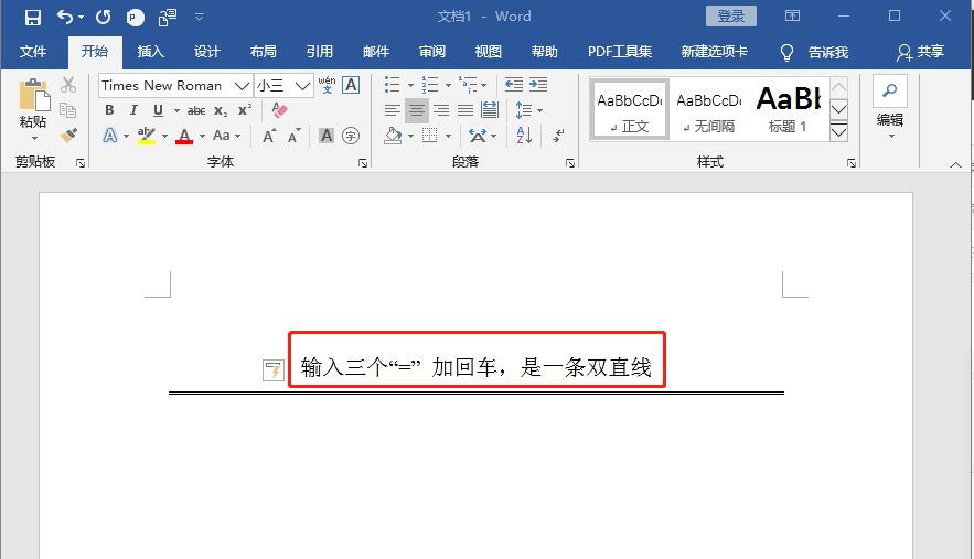 怎樣在word文檔里加橫線_word文檔加橫線然和寫字_word里邊加橫線