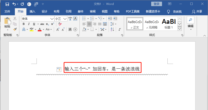怎樣在word文檔里加橫線_word文檔加橫線然和寫字_word里邊加橫線