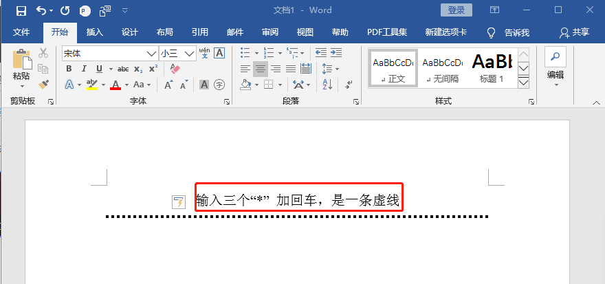 word文檔加橫線然和寫字_word里邊加橫線_怎樣在word文檔里加橫線