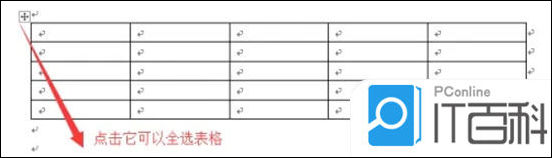 表格復制粘貼怎么和原來的格式一樣 wor