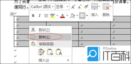 表格復制word怎么去邊框_word怎么復制表格_表格復制word文檔顯示不全