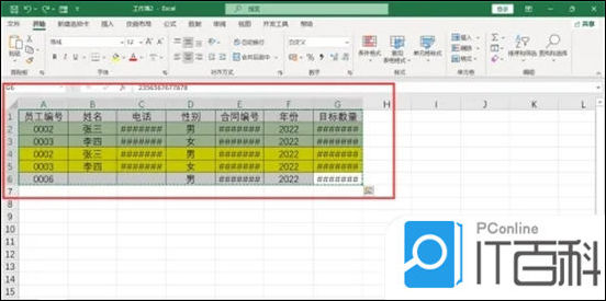 word怎么復制表格_表格復制word怎么去邊框_表格復制word文檔顯示不全