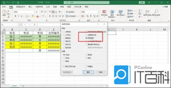 表格復制word文檔顯示不全_word怎么復制表格_表格復制word怎么去邊框