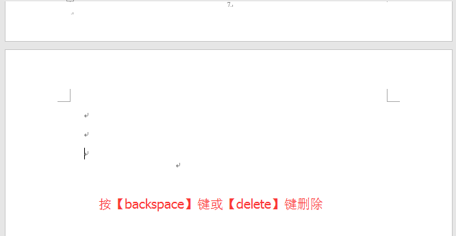 Word教程：空白頁總是刪不掉太煩人，這