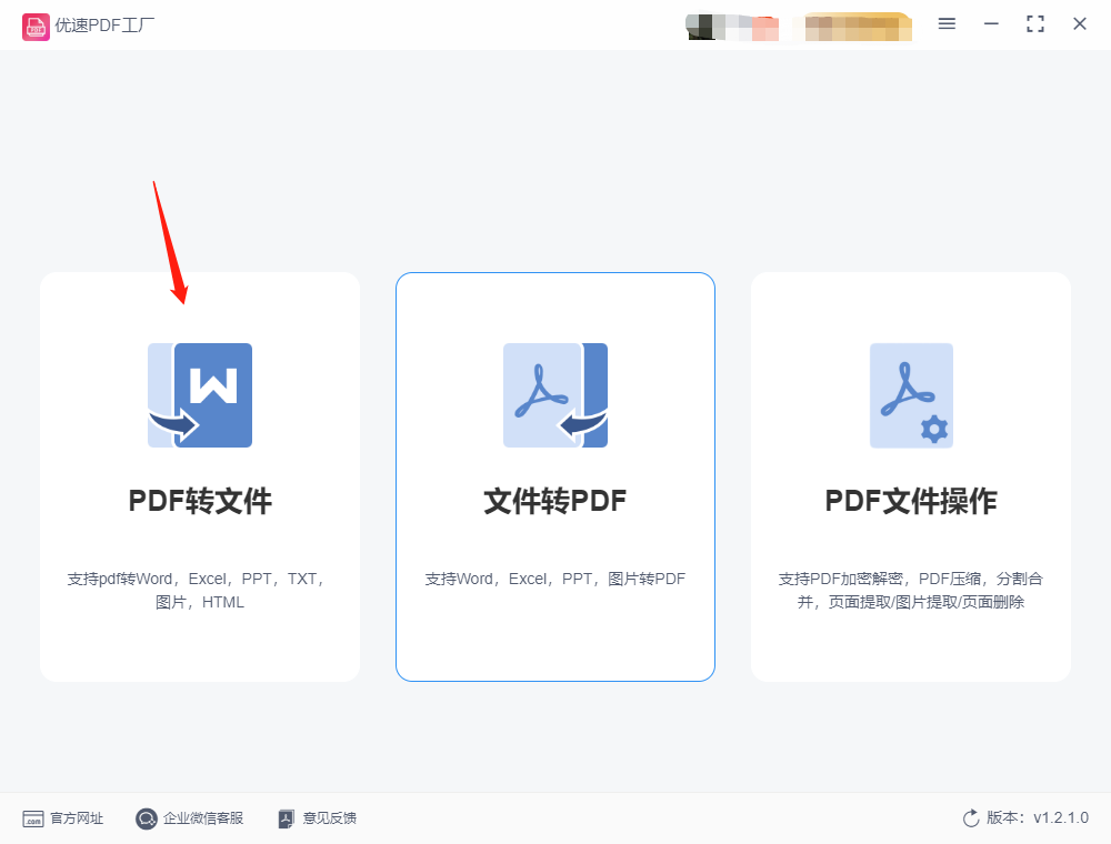 ppt怎么導入文檔_文檔導入ppt如何操作_wps怎么把文檔導入ppt