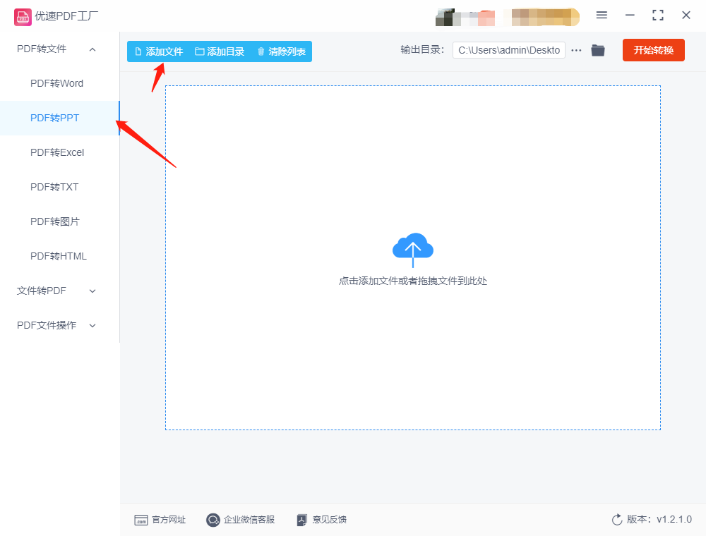 wps怎么把文檔導入ppt_ppt怎么導入文檔_文檔導入ppt如何操作