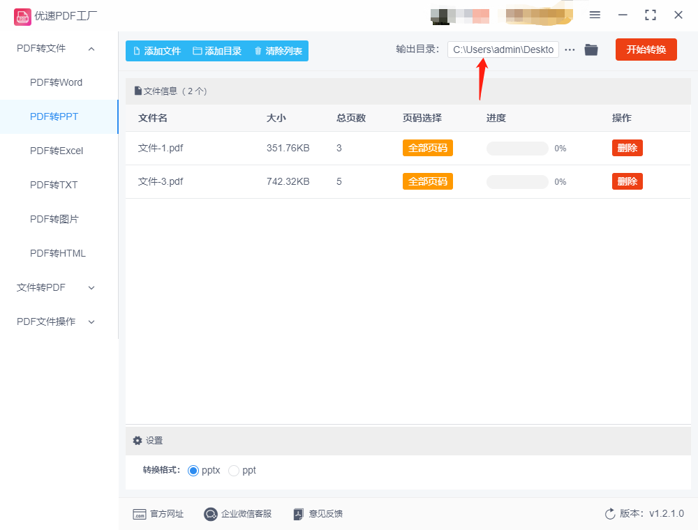 wps怎么把文檔導入ppt_ppt怎么導入文檔_文檔導入ppt如何操作