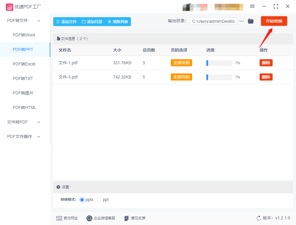 ppt怎么導入文檔_文檔導入ppt如何操作_wps怎么把文檔導入ppt