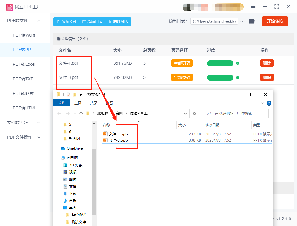文檔導入ppt如何操作_ppt怎么導入文檔_wps怎么把文檔導入ppt