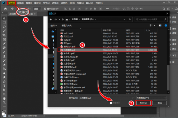 文檔導入ppt如何操作_ppt怎么導入文檔_wps怎么把文檔導入ppt