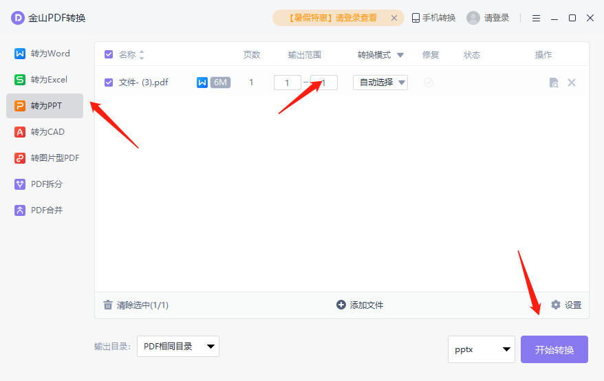 wps怎么把文檔導入ppt_ppt怎么導入文檔_文檔導入ppt如何操作