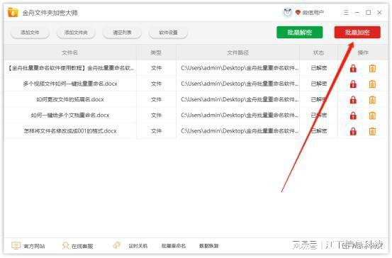 文檔密碼設置怎么取消掉_文檔密碼設置怎么取消_如何給word文檔設置密碼