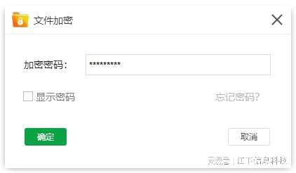 如何給word文檔設置密碼_文檔密碼設置怎么取消掉_文檔密碼設置怎么取消