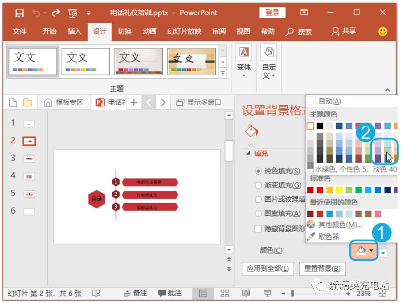 ppt2010背景填充_ppt背景填充怎么設置_如何填充背景色ppt
