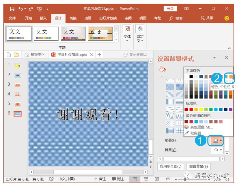 如何填充背景色ppt_ppt2010背景填充_ppt背景填充怎么設置