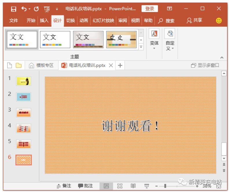 ppt2010背景填充_ppt背景填充怎么設置_如何填充背景色ppt