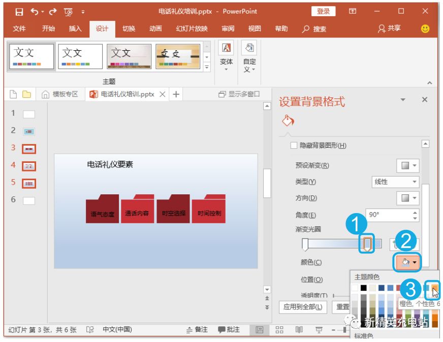 ppt2010背景填充_ppt背景填充怎么設置_如何填充背景色ppt