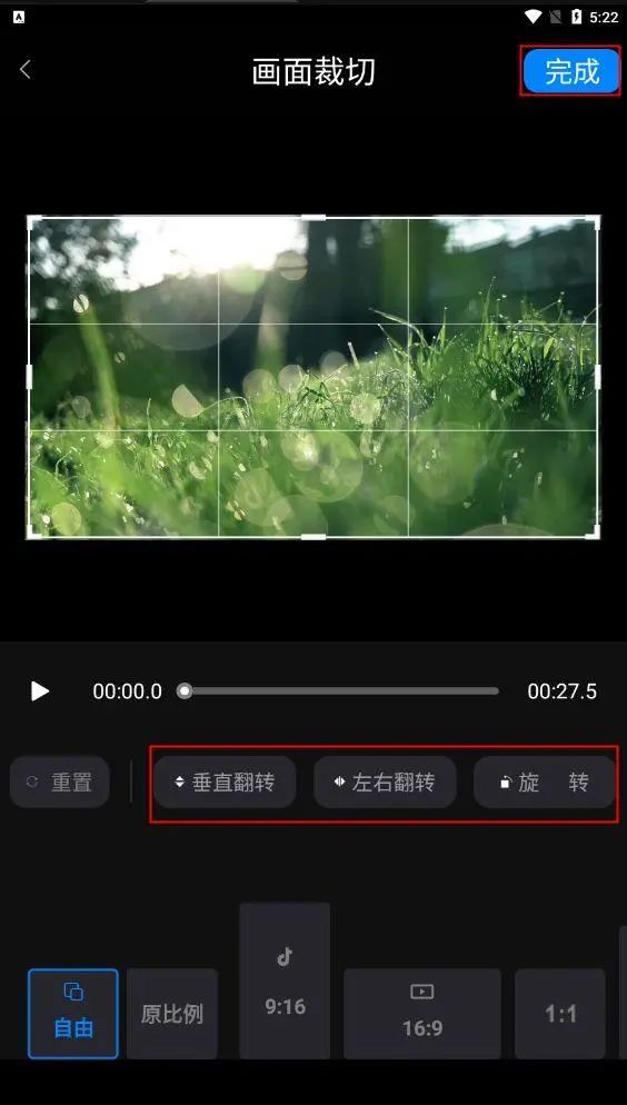 視頻比例怎么裁剪_視頻裁剪比例怎么調(diào)_視頻裁剪比例是多少