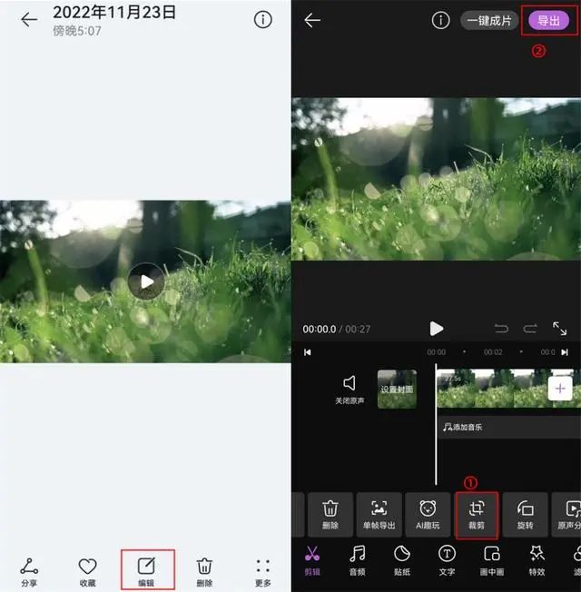 視頻比例怎么裁剪_視頻裁剪比例是多少_視頻裁剪比例怎么調(diào)