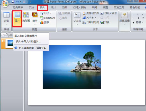 如何制作豎版的ppt_ppt可以做成豎版的嗎_如何制作豎版ppt模板