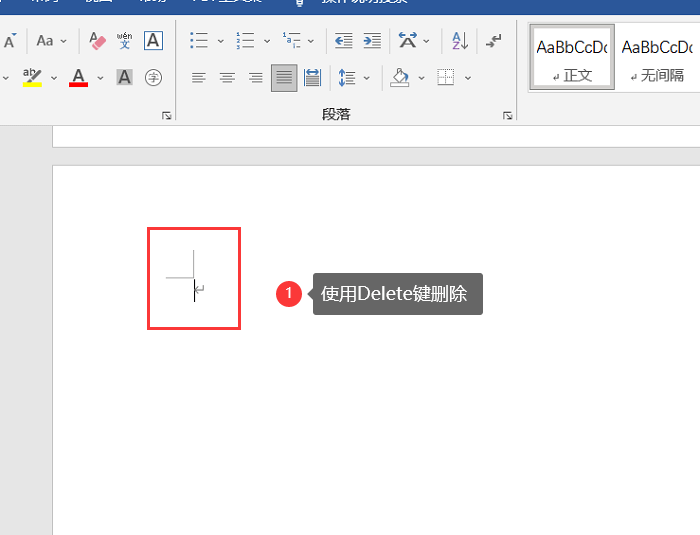 word空白頁的表格怎么刪_word表格怎么刪除空白頁_word表格刪掉空白頁