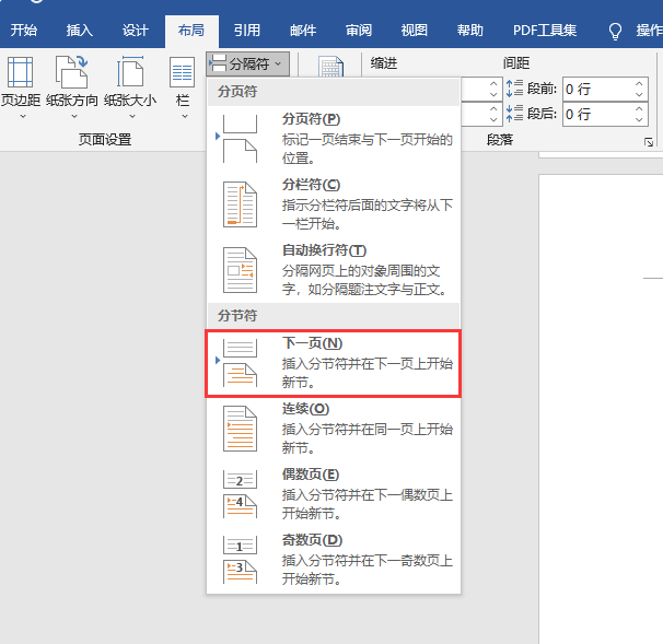 word表格怎么刪除空白頁_word空白頁的表格怎么刪_word表格刪掉空白頁