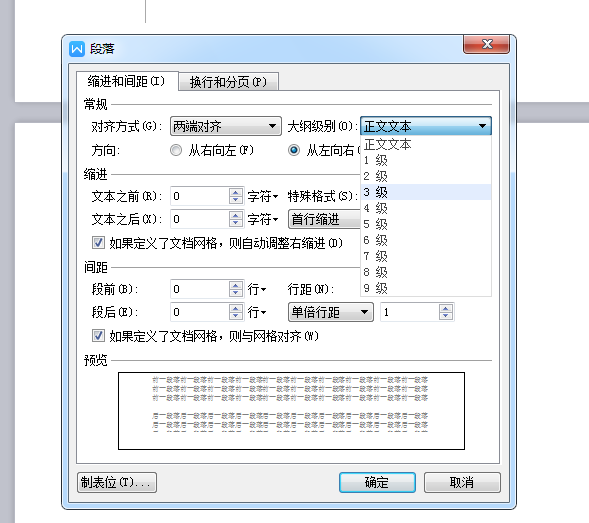 wps如何顯示空格符號 WPS文字都有哪