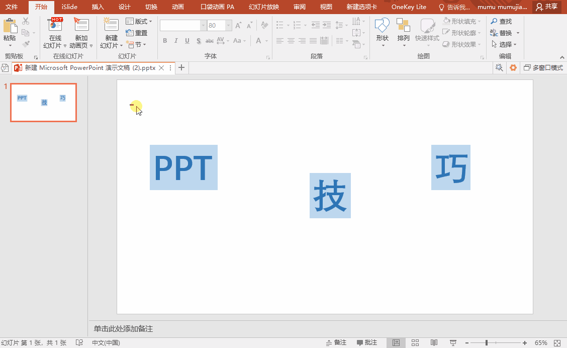 ppt怎么加logo到每一頁_ppt怎么給所有頁加logo_powerpoint加頁