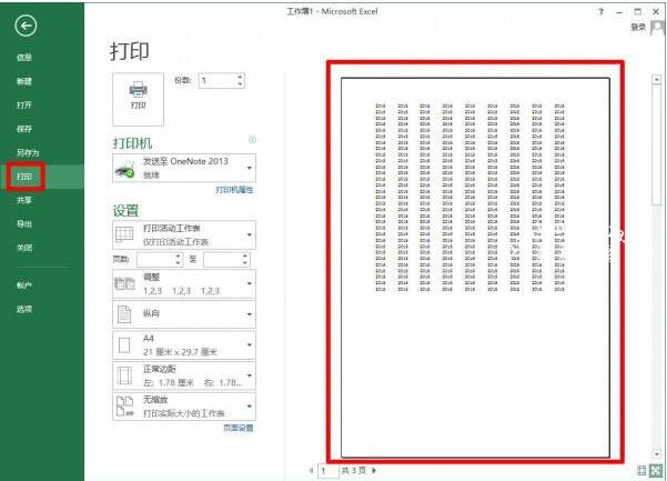 分頁excel_excel分頁怎么調(diào)整為一頁_分頁怎么調(diào)整