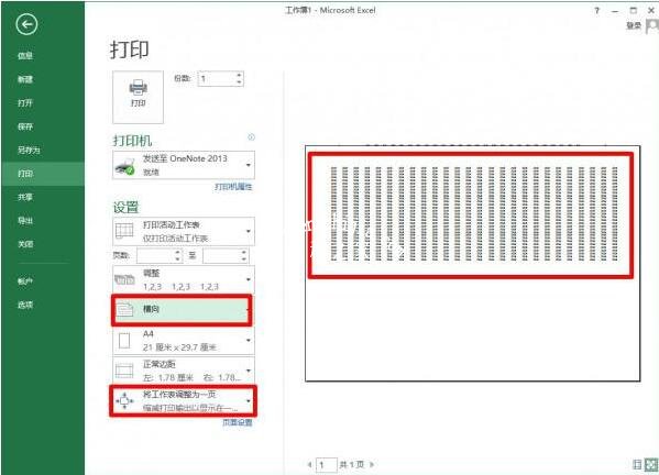 分頁excel_excel分頁怎么調(diào)整為一頁_分頁怎么調(diào)整