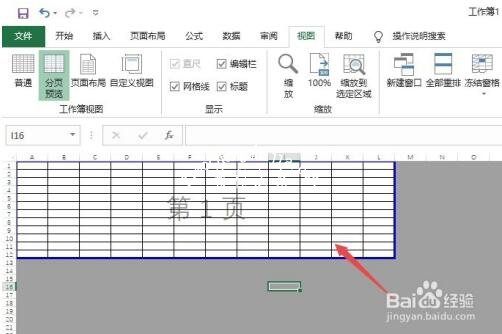 分頁怎么調(diào)整_分頁excel_excel分頁怎么調(diào)整為一頁