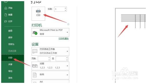 excel分頁怎么調(diào)整為一頁_分頁怎么調(diào)整_分頁excel