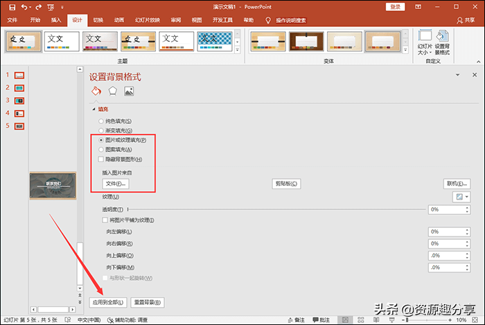 ppt模版背景圖怎么改_ppt背景模板更改_ppt模板背景怎么修改