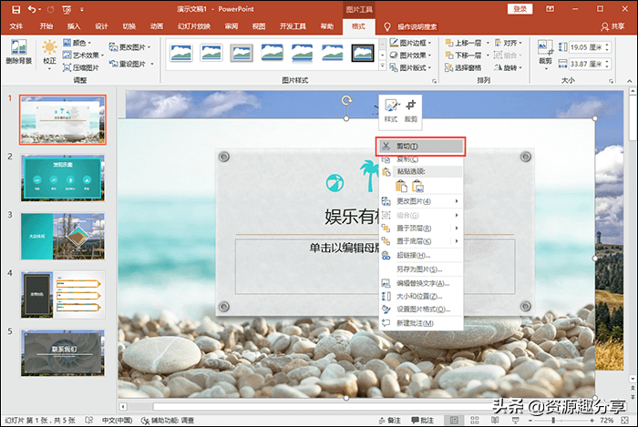 ppt背景模板更改_ppt模板背景怎么修改_ppt模版背景圖怎么改