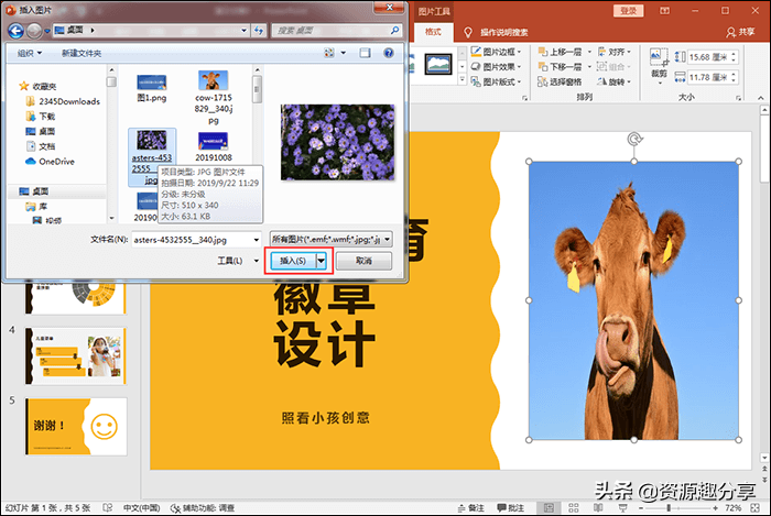 ppt模版背景圖怎么改_ppt背景模板更改_ppt模板背景怎么修改