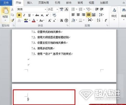 空白頁word文檔怎么刪除_怎么樣刪除空白頁的word文檔_空白的word頁怎么刪除