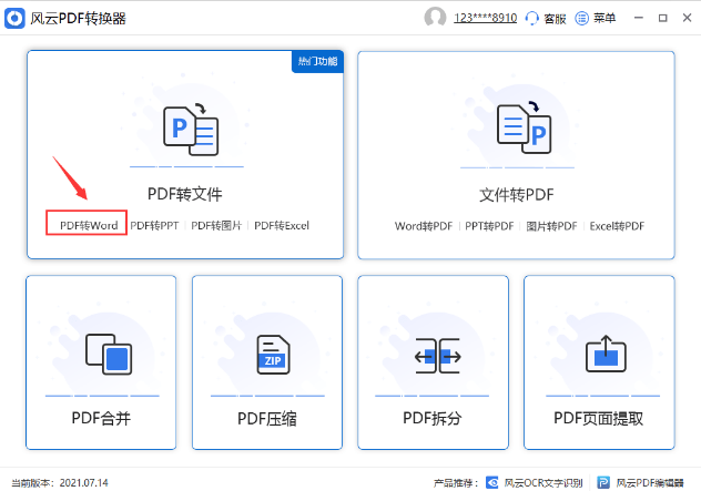 在word里插pdf_在word里插pdf文件_pdf怎么插入word
