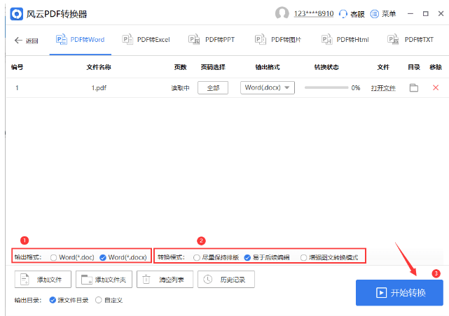 在word里插pdf_pdf怎么插入word_在word里插pdf文件