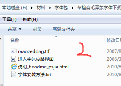 ps字體怎么安裝_字體安裝PS_字體安裝ppt找不到