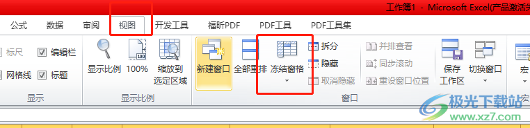 wps怎么凍結(jié)表格的某一行和某一列_wps表格凍結(jié)列怎么設(shè)置_表格凍結(jié)列怎么凍結(jié)