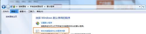 win10怎么設置wps為默認辦公軟件_如何設置辦公軟件為默認軟件_電腦辦公軟件默認設置