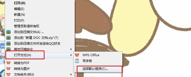 win10怎么設置wps為默認辦公軟件_電腦辦公軟件默認設置_如何設置辦公軟件為默認軟件