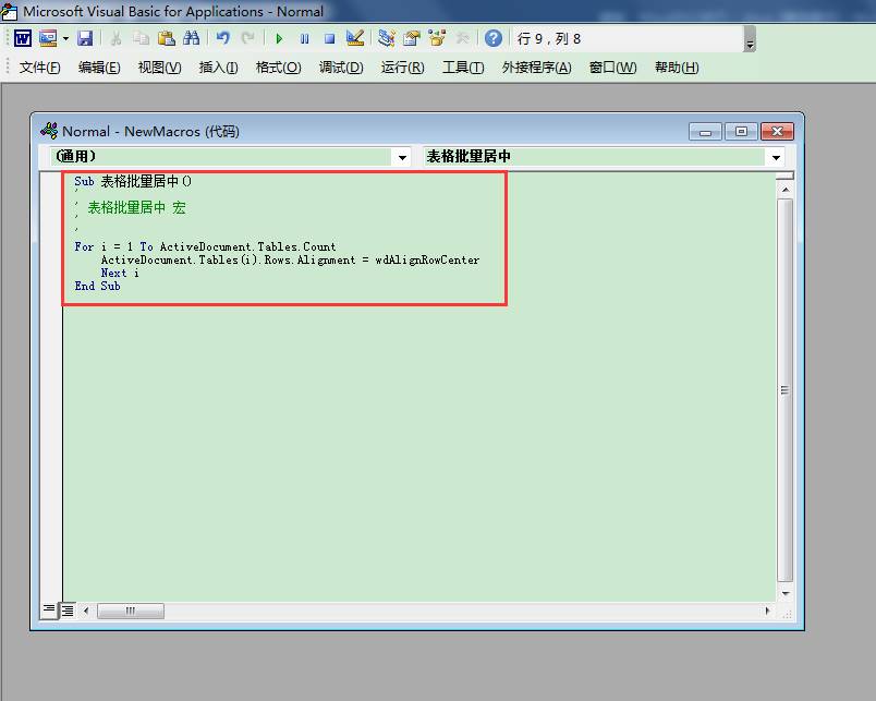 word2016表格上下居中_word表哥上下居中_word表格上下居中怎么設(shè)置