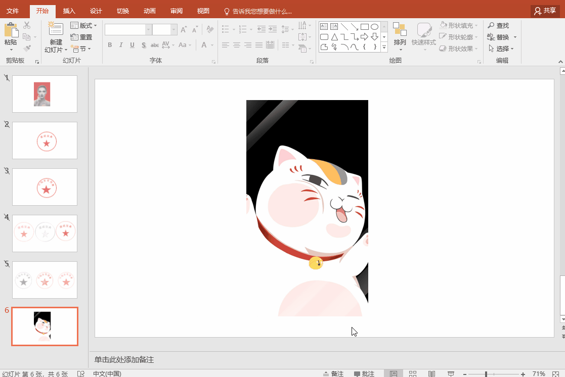 怎么替換ppt所有背景模板_ppt替換背景顏色_怎么替換ppt全部背景