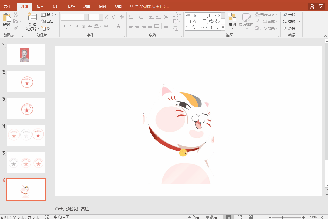 怎么替換ppt所有背景模板_ppt替換背景顏色_怎么替換ppt全部背景