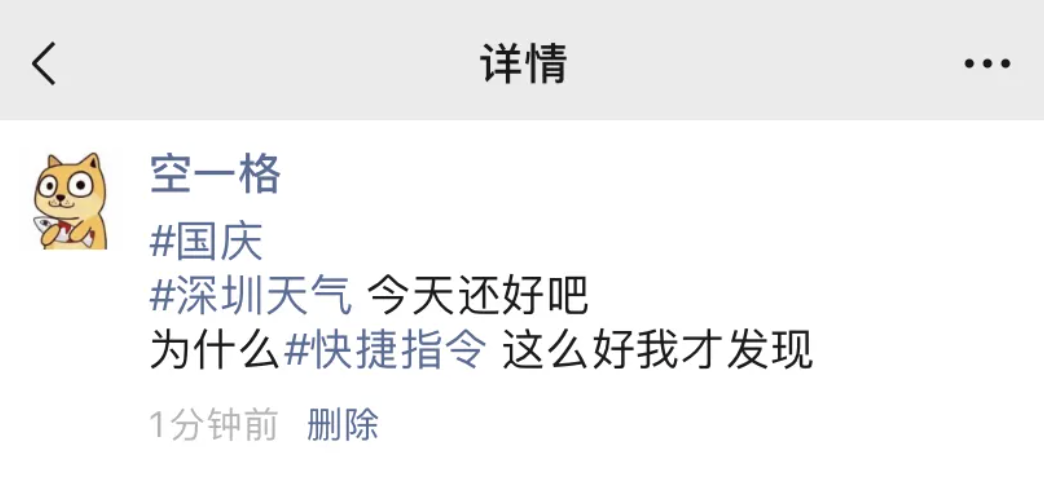 朋友圈 #標簽# 功能來了，背后的策略是