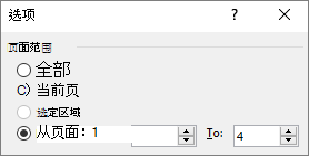 word中去掉空白頁_文檔空白頁去掉_如何去掉空白頁 word