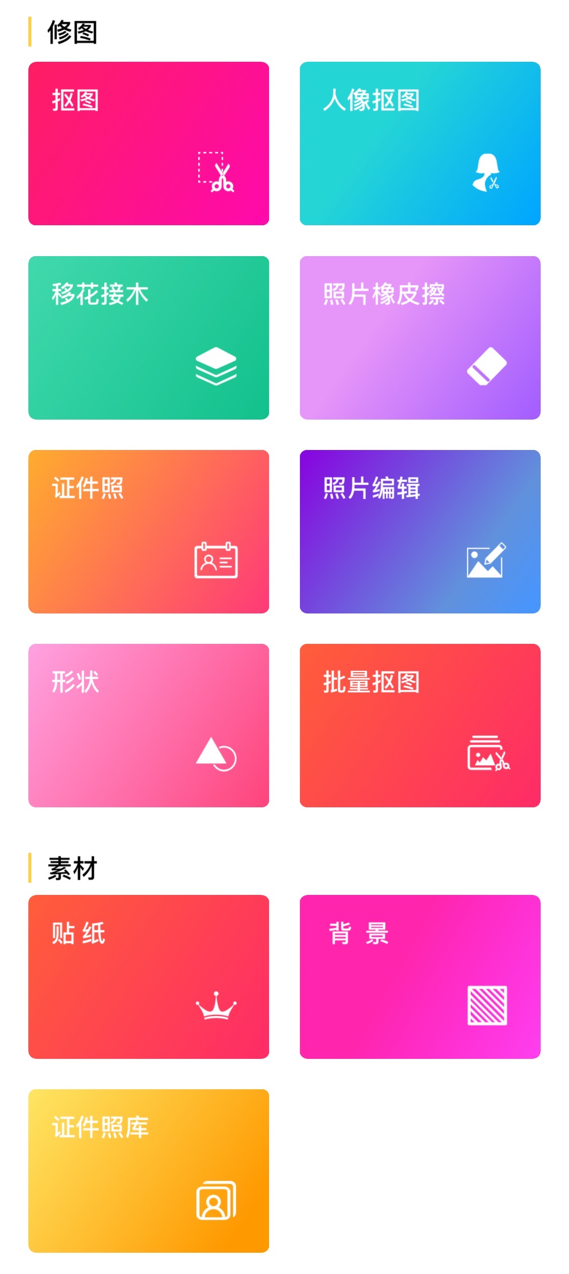 修圖軟件好用的修圖軟件_修圖軟件哪個好_修圖軟件好看嗎