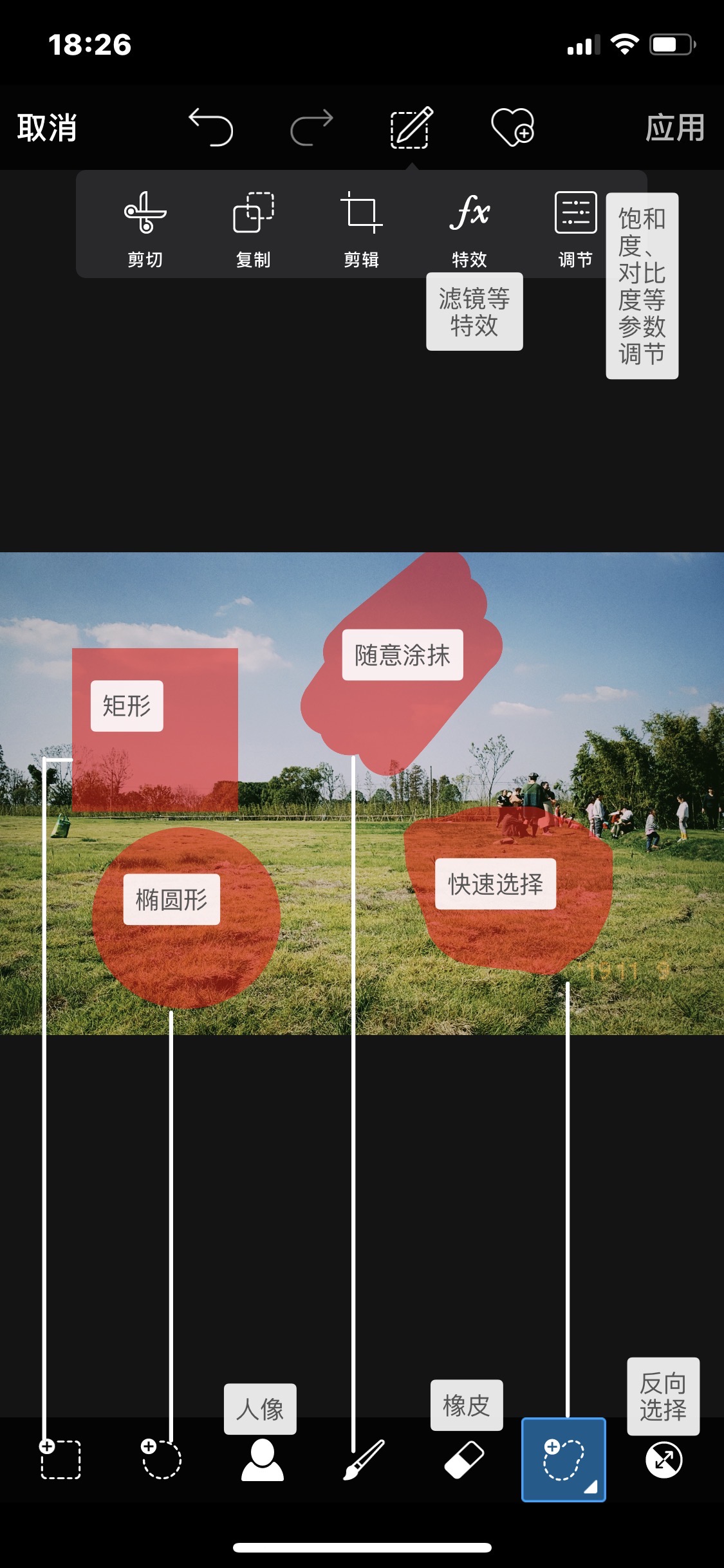 修圖軟件好用的修圖軟件_修圖軟件哪個好_修圖軟件好看嗎
